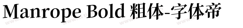 Manrope Bold 粗体字体转换